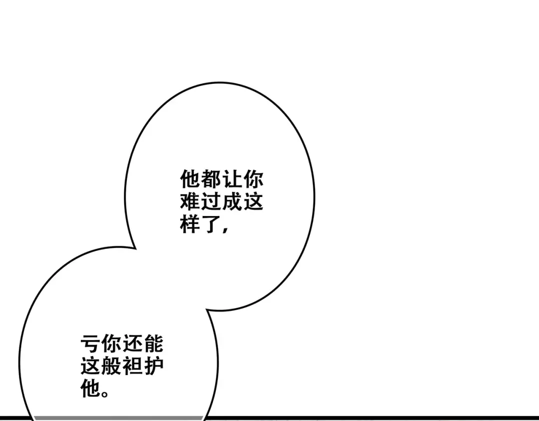 第82话 望向你的目光 第30页