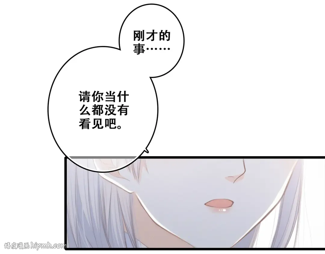 第82话 望向你的目光 第32页