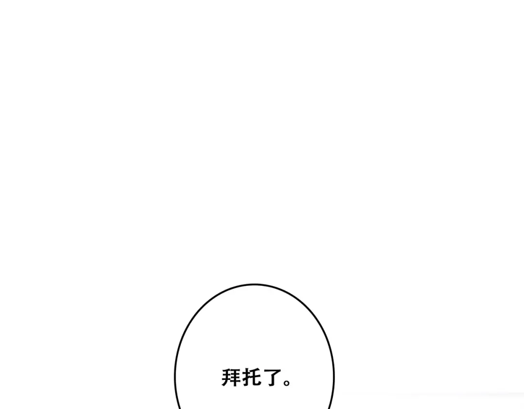 第82话 望向你的目光 第33页