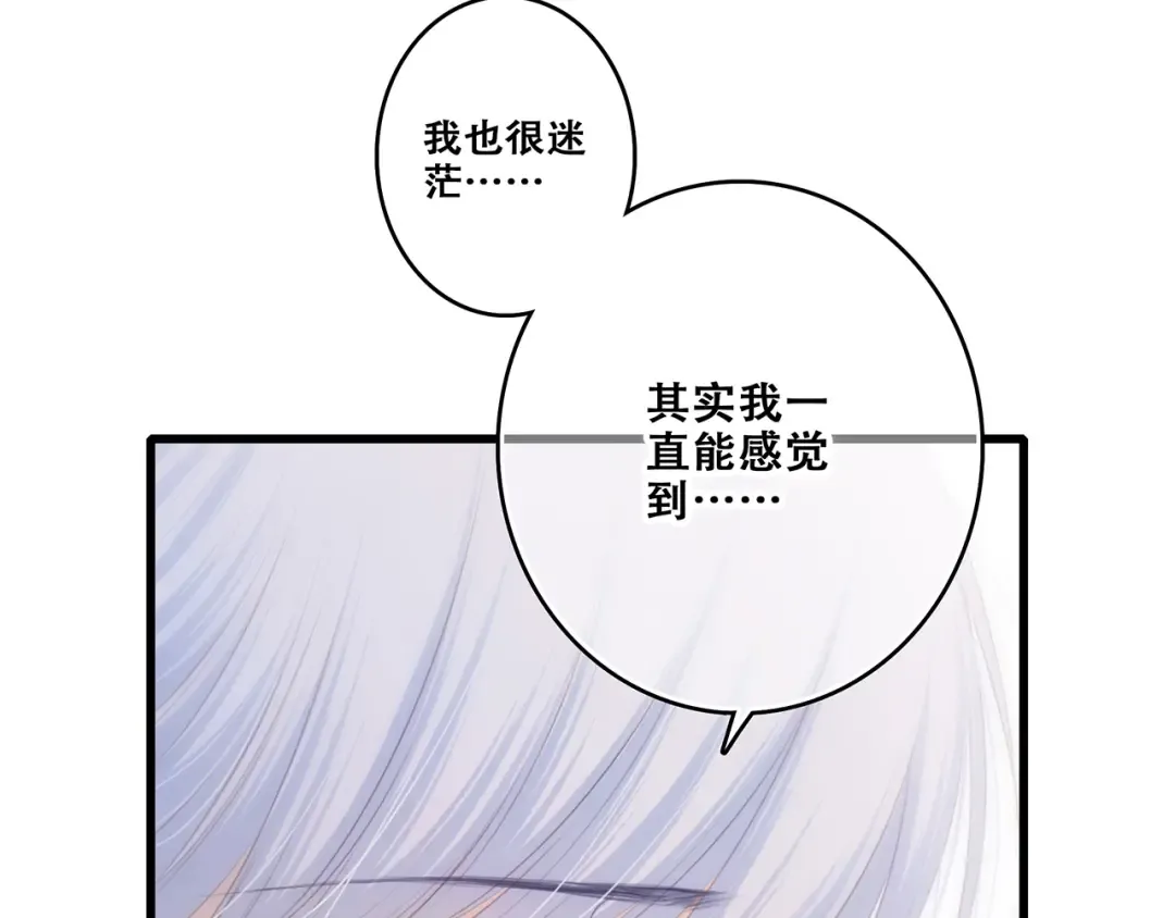 第82话 望向你的目光 第46页