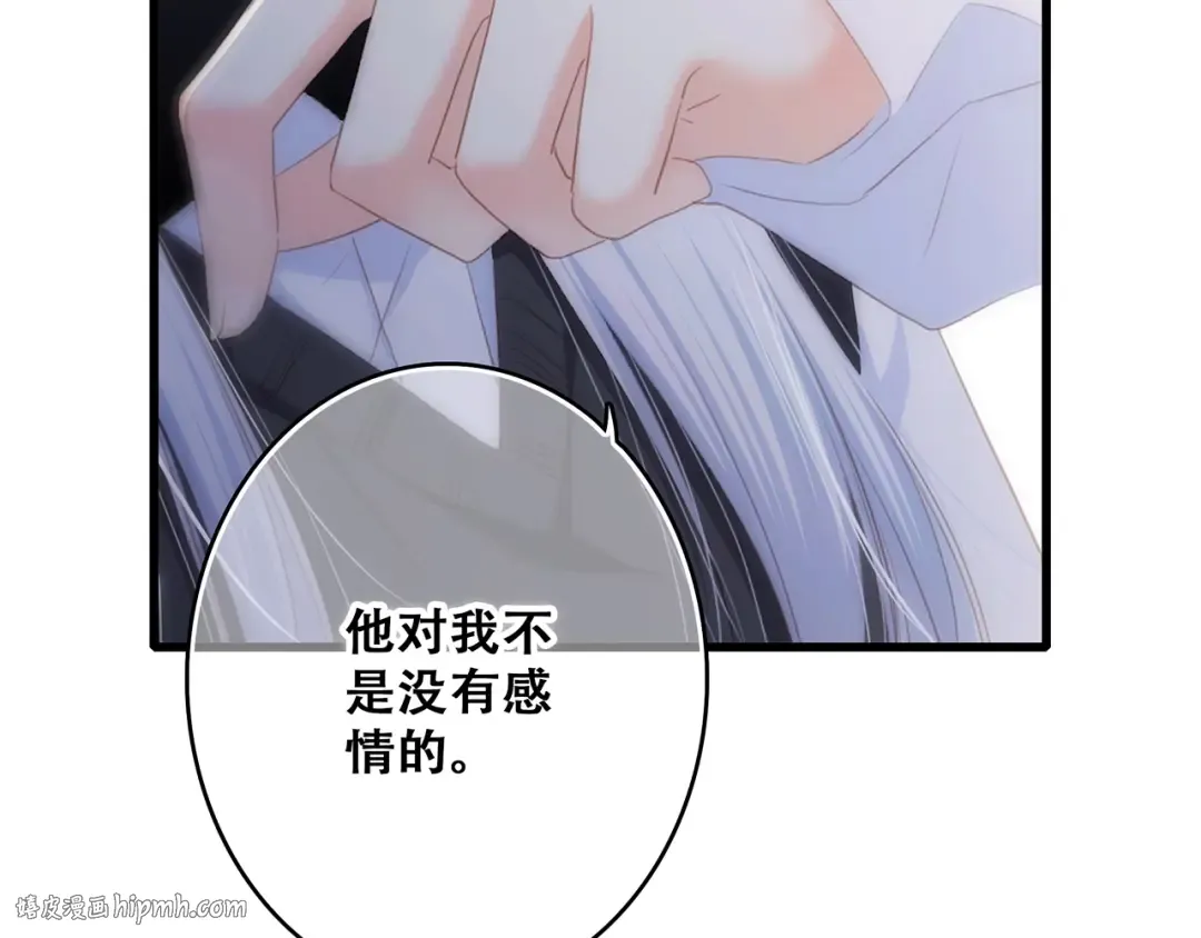 第82话 望向你的目光 第48页