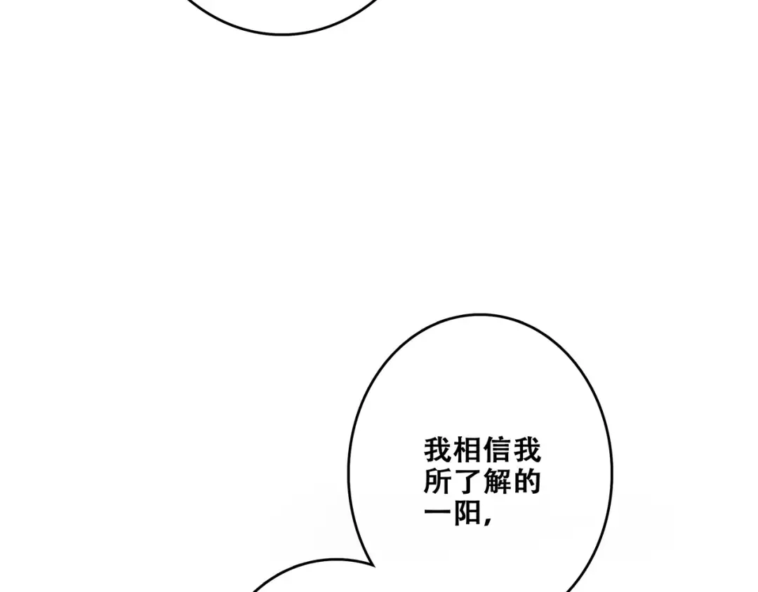 第82话 望向你的目光 第49页