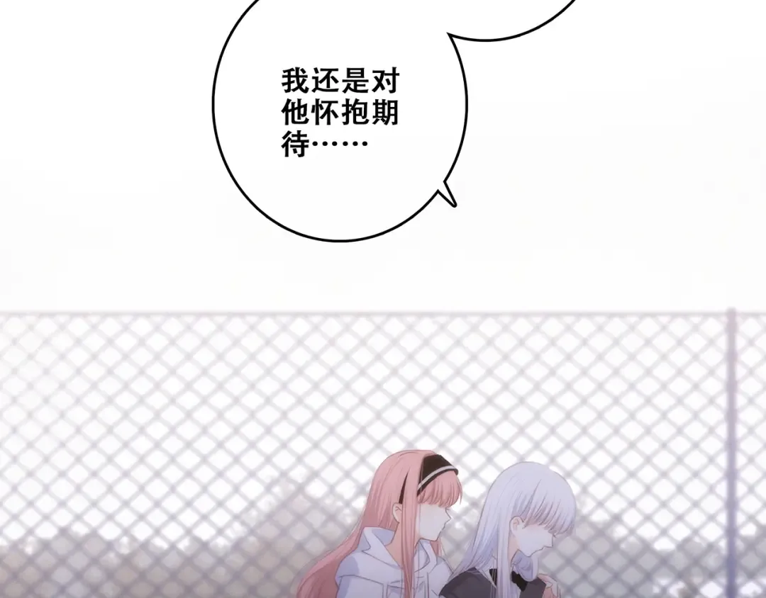 第82话 望向你的目光 第50页