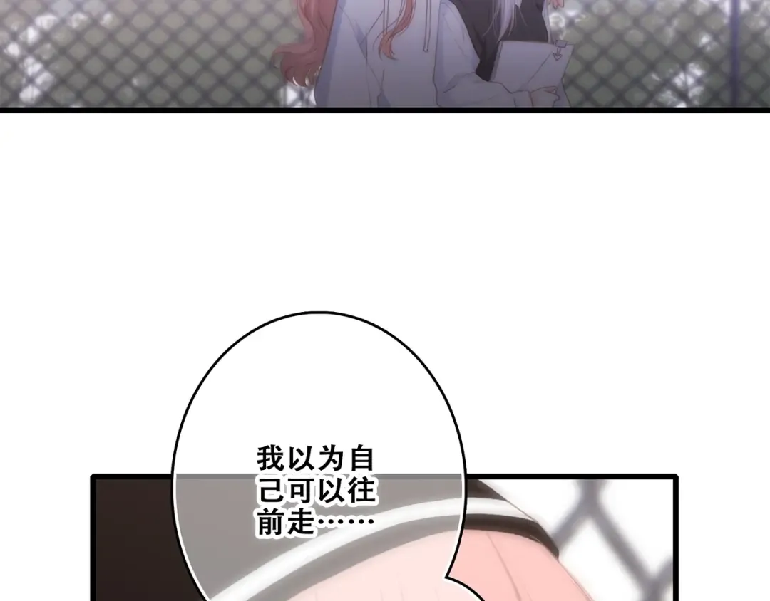 第82话 望向你的目光 第51页