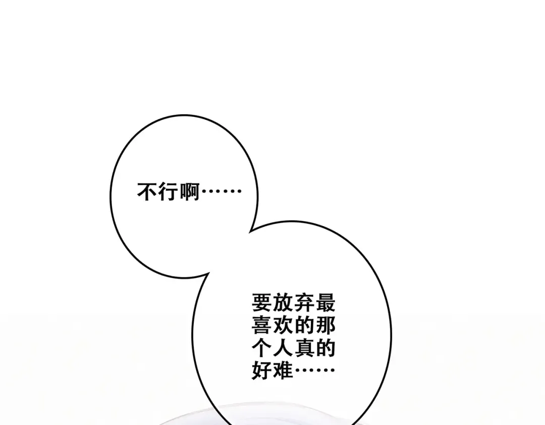 第82话 望向你的目光 第55页