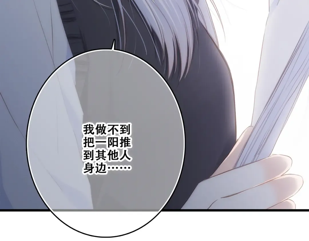 第82话 望向你的目光 第58页