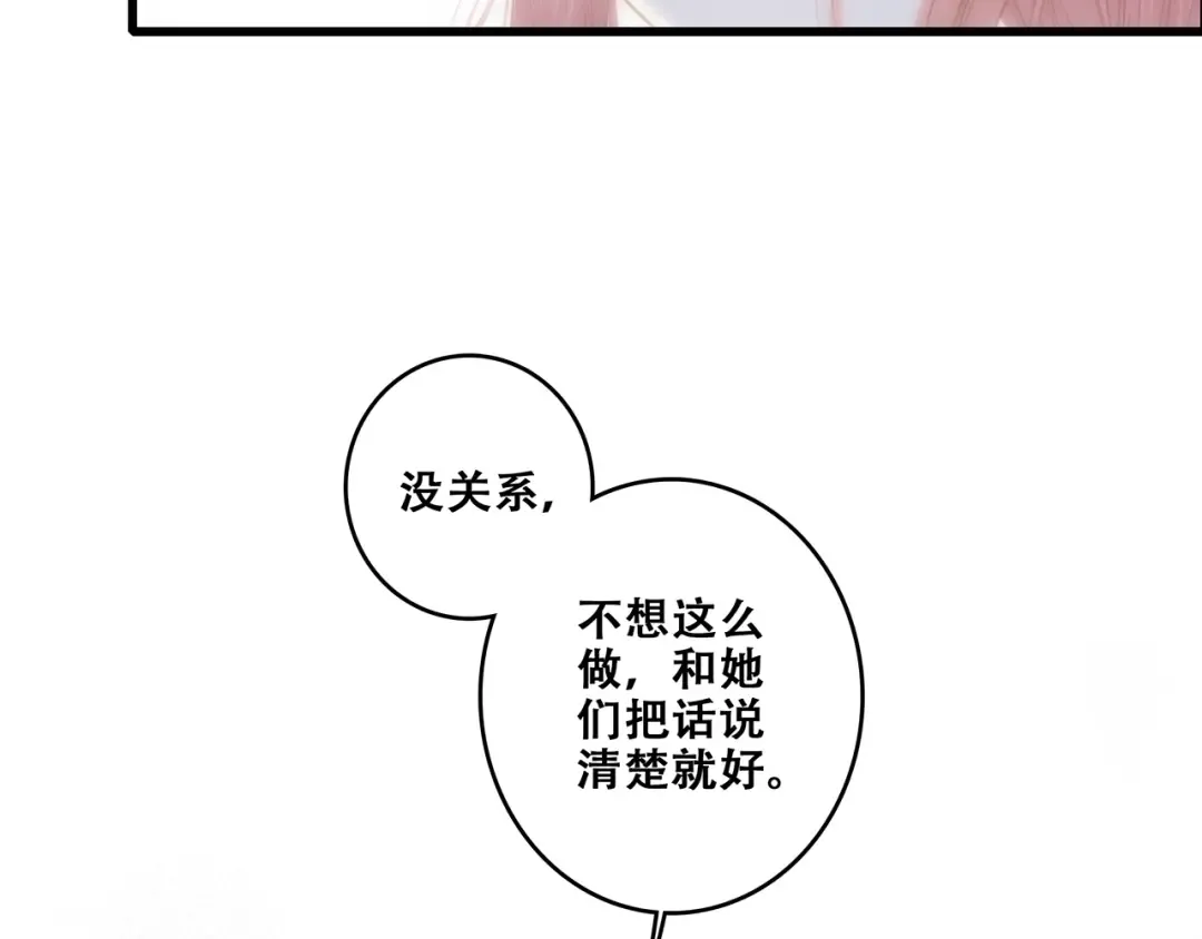 第82话 望向你的目光 第60页