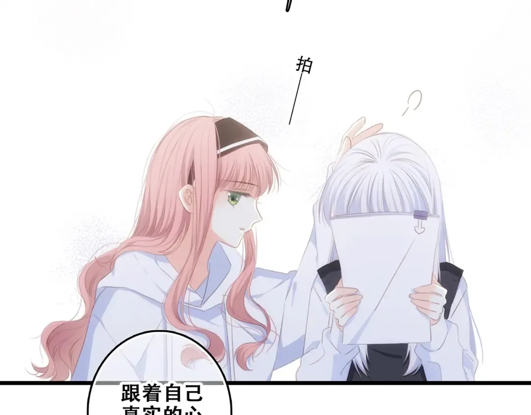 第82话 望向你的目光 第61页