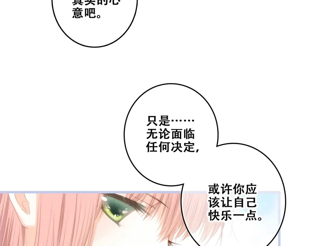 第82话 望向你的目光 第62页