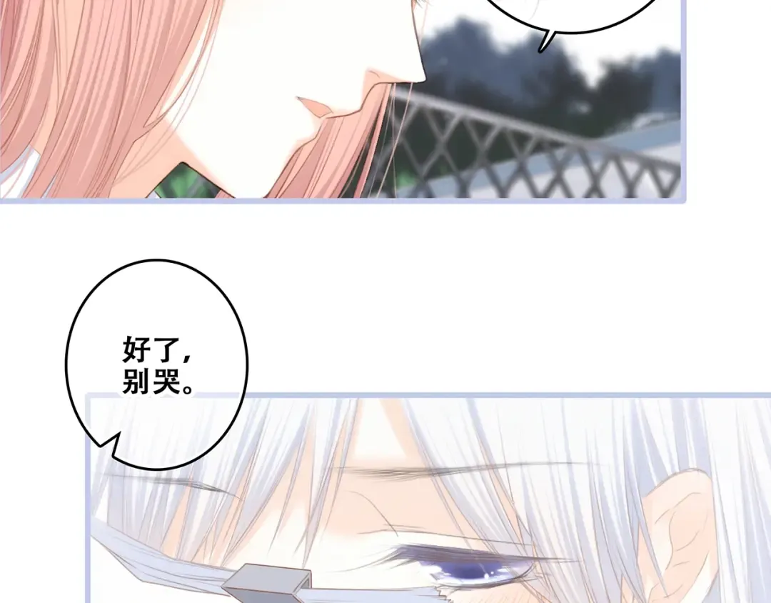 第82话 望向你的目光 第63页