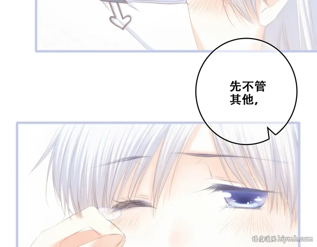 第82话 望向你的目光 第64页