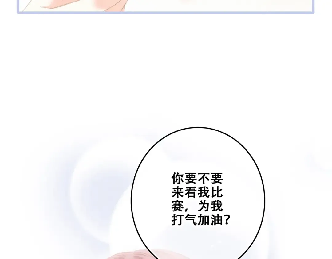 第82话 望向你的目光 第65页