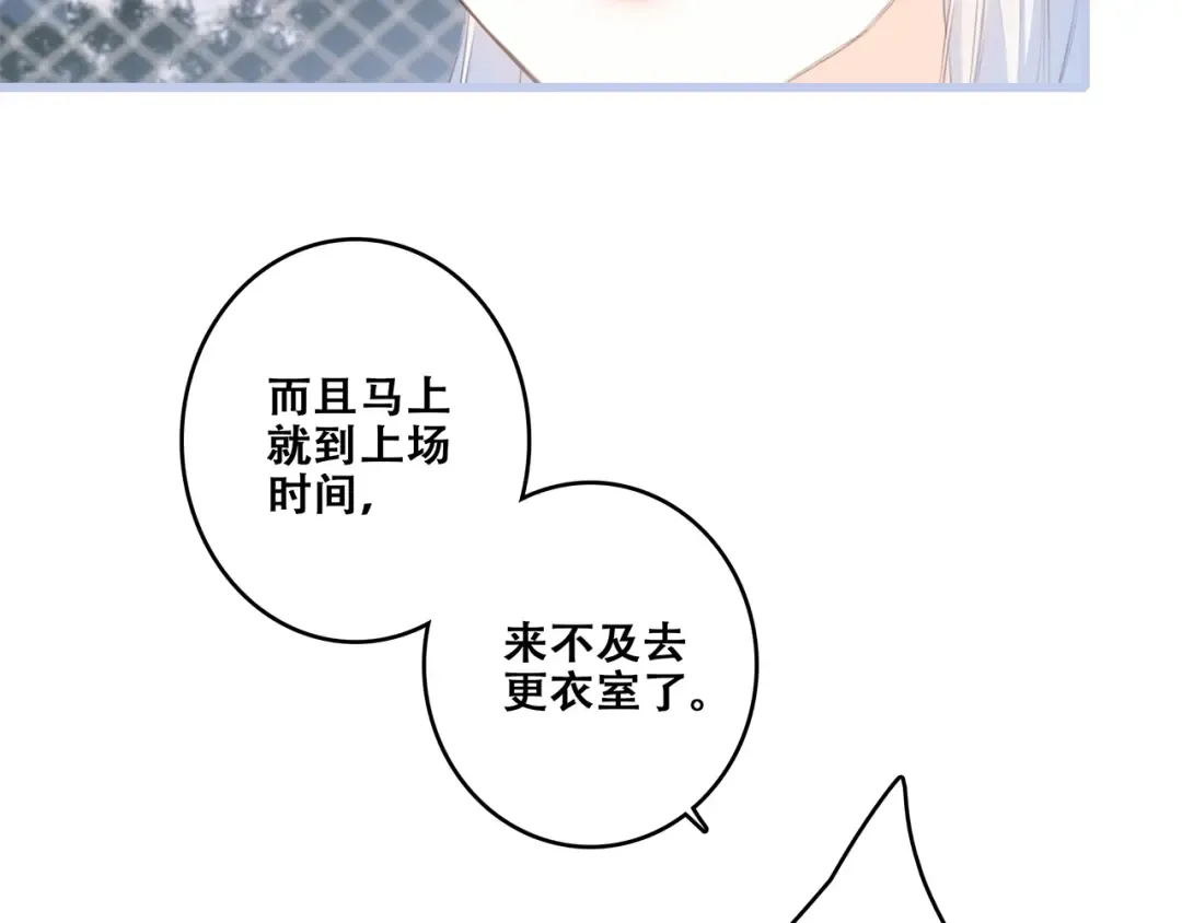 第82话 望向你的目光 第69页