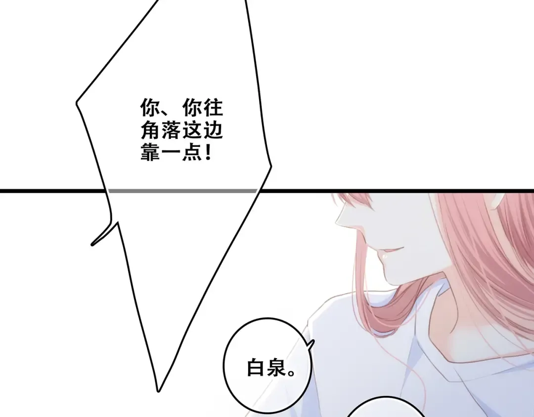 第82话 望向你的目光 第73页