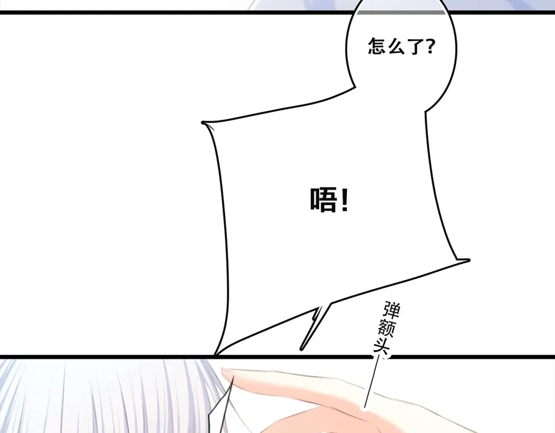 第82话 望向你的目光 第74页