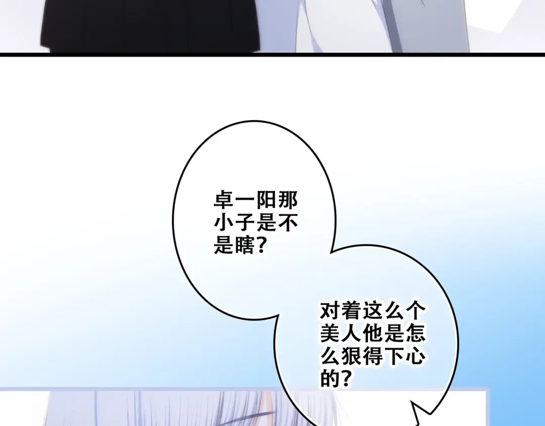 第82话 望向你的目光 第78页