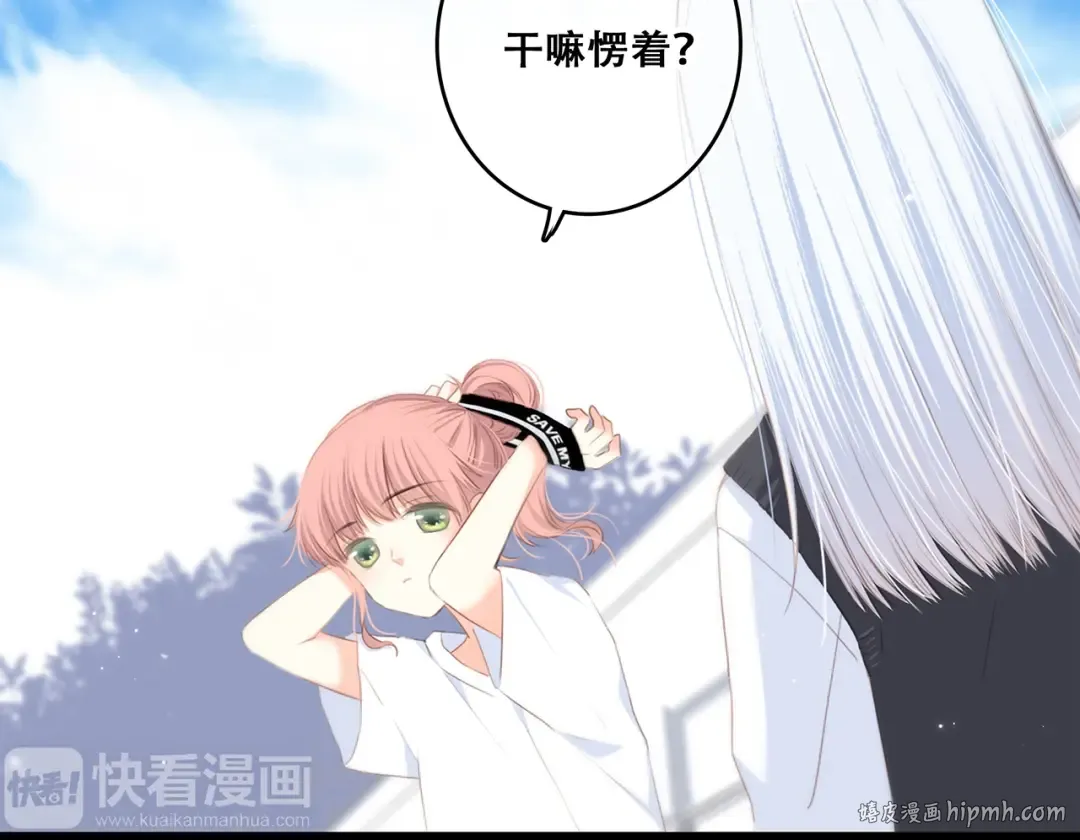 第82话 望向你的目光 第80页