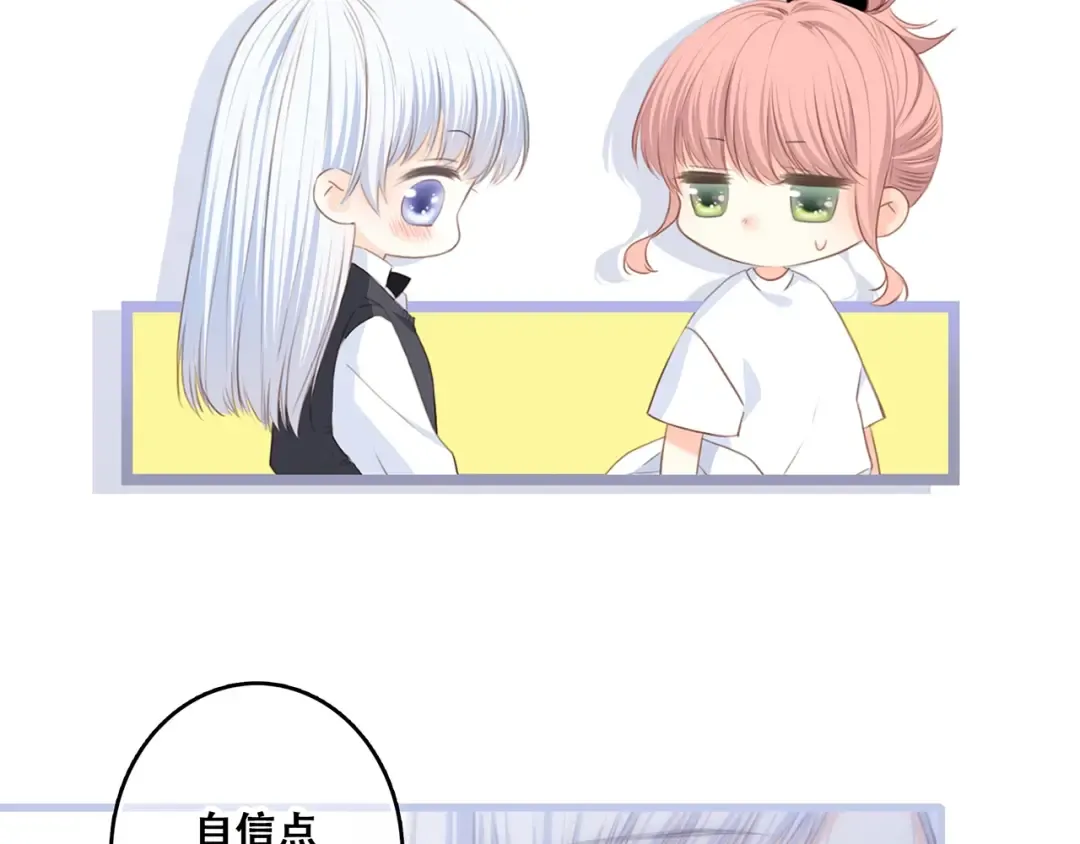 第82话 望向你的目光 第82页