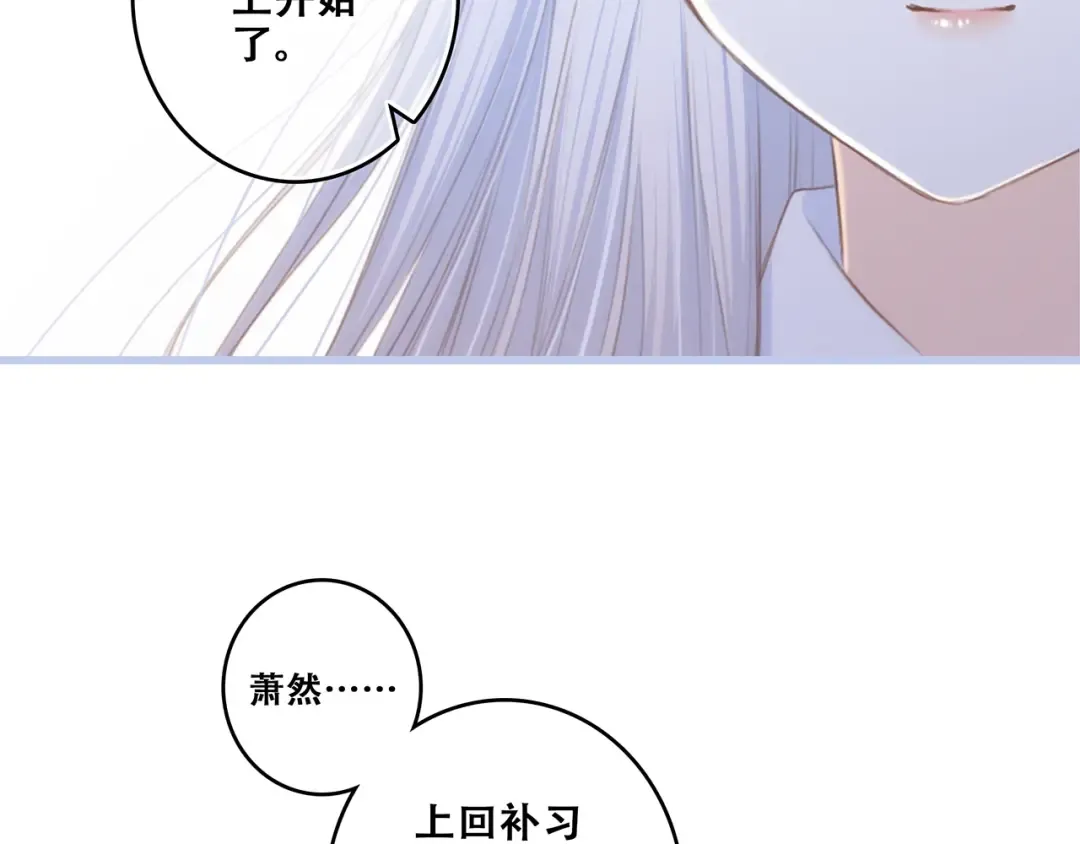 第82话 望向你的目光 第84页