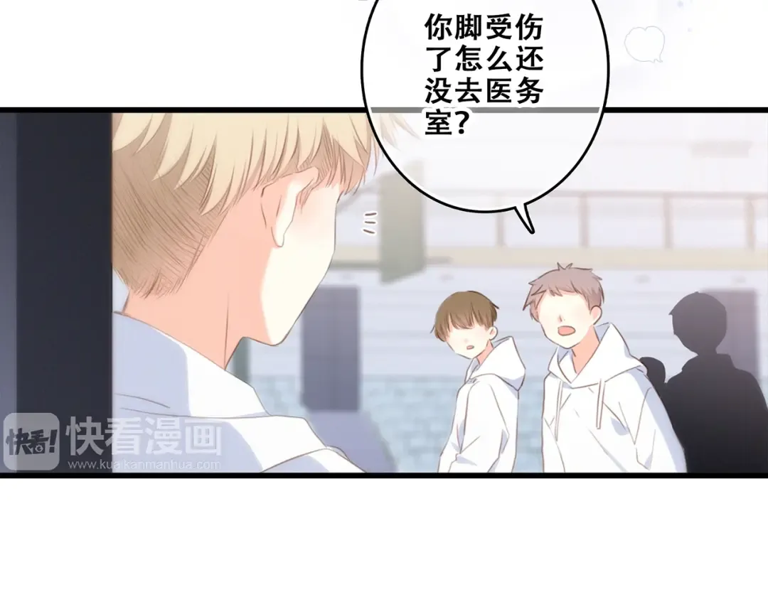 第82话 望向你的目光 第93页