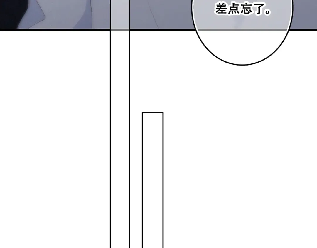 第82话 望向你的目光 第97页