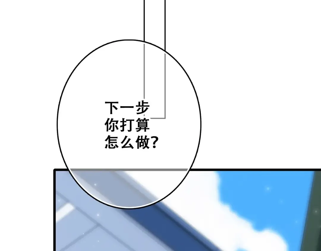 第82话 望向你的目光 第99页