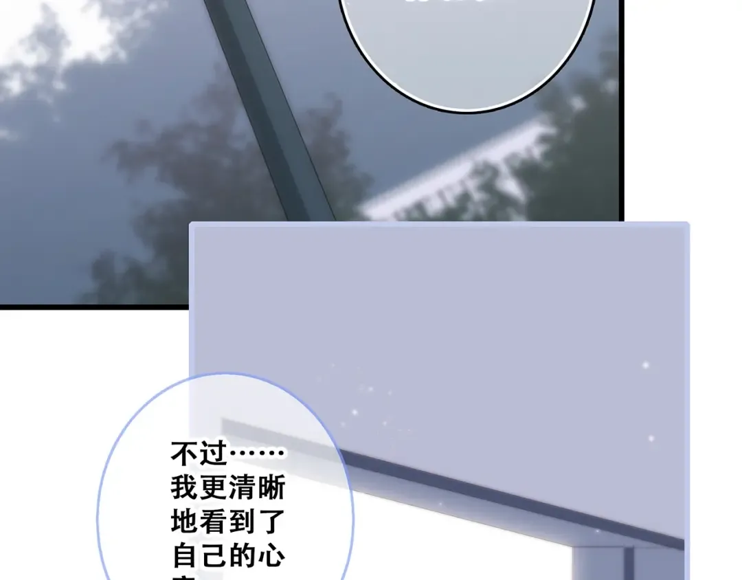 第82话 望向你的目光 第105页