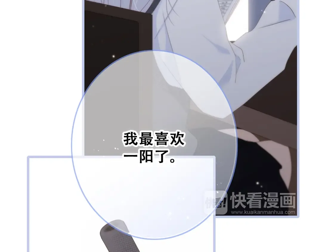 第82话 望向你的目光 第107页