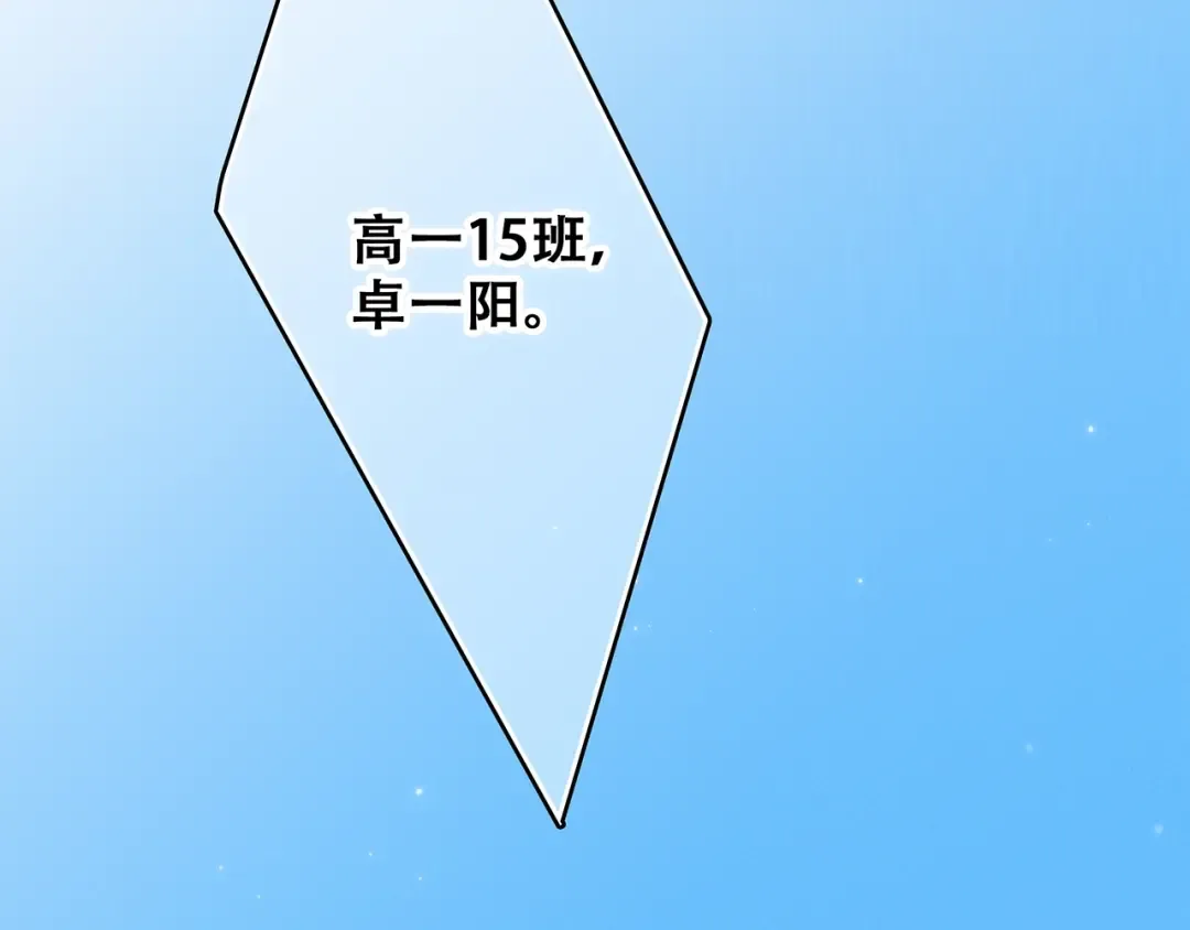 第82话 望向你的目光 第117页