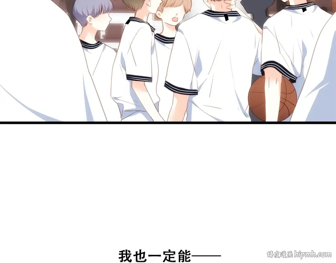 第83话 你是我跳跃的心 第8页