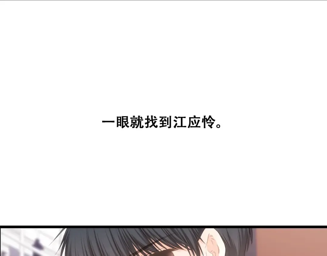 第83话 你是我跳跃的心 第10页