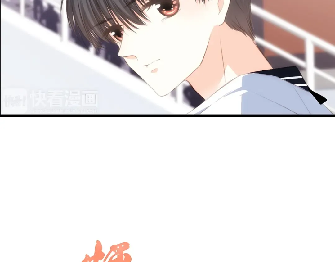 第83话 你是我跳跃的心 第11页