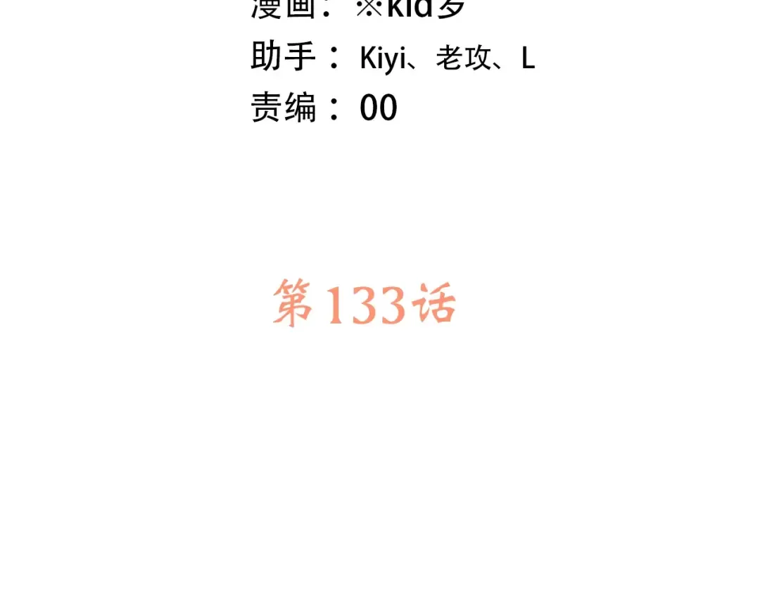 第83话 你是我跳跃的心 第13页