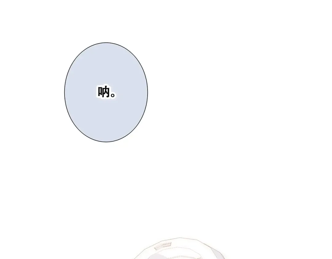 第83话 你是我跳跃的心 第14页