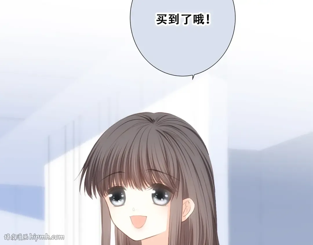 第83话 你是我跳跃的心 第16页