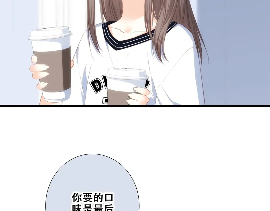 第83话 你是我跳跃的心 第17页