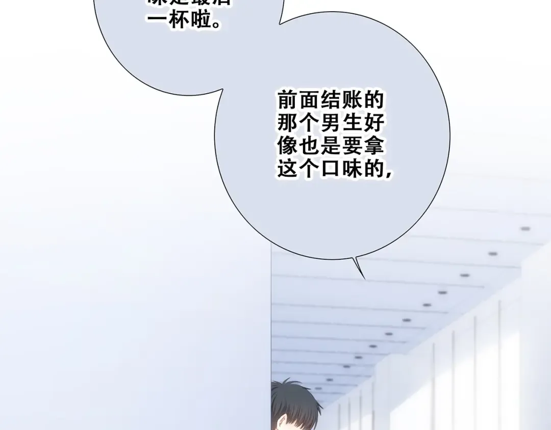 第83话 你是我跳跃的心 第18页