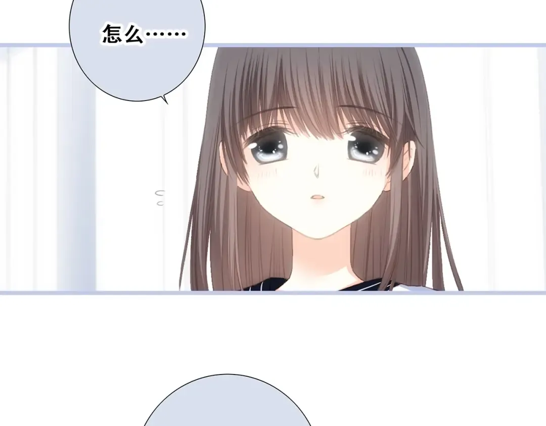 第83话 你是我跳跃的心 第23页