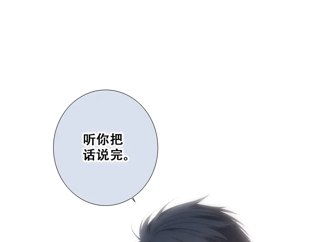 第83话 你是我跳跃的心 第27页