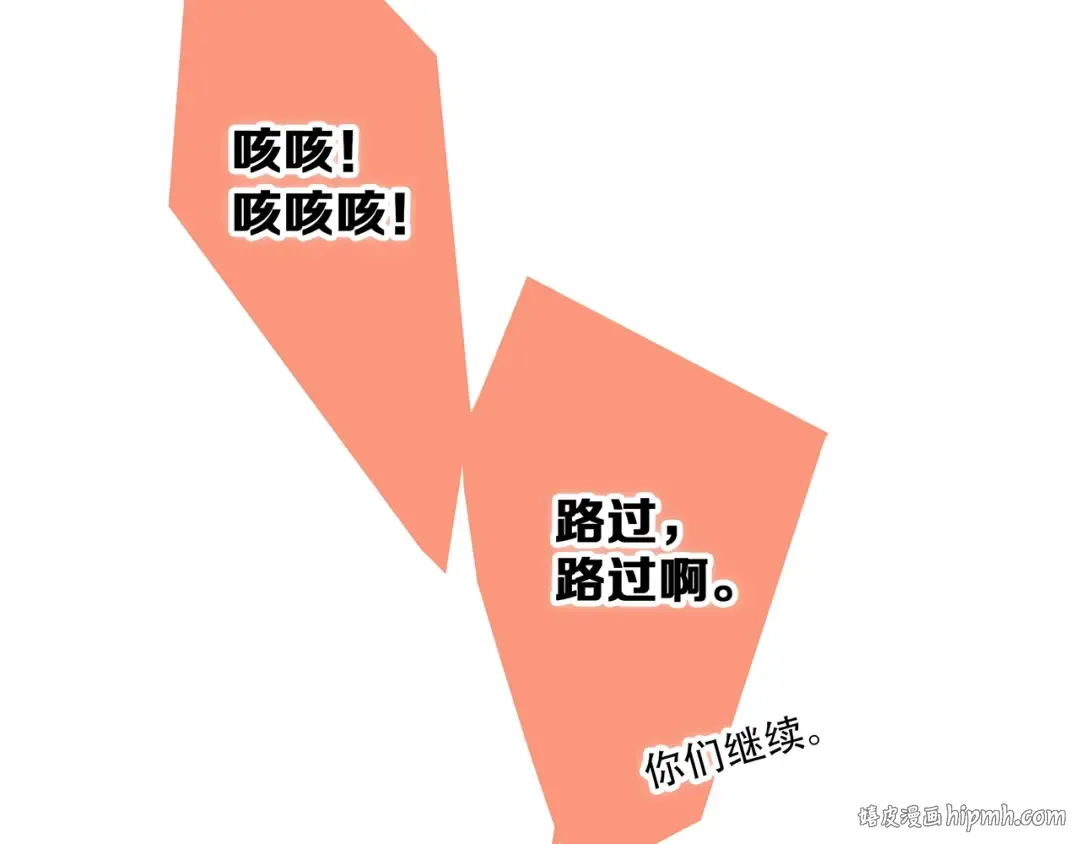 第83话 你是我跳跃的心 第32页