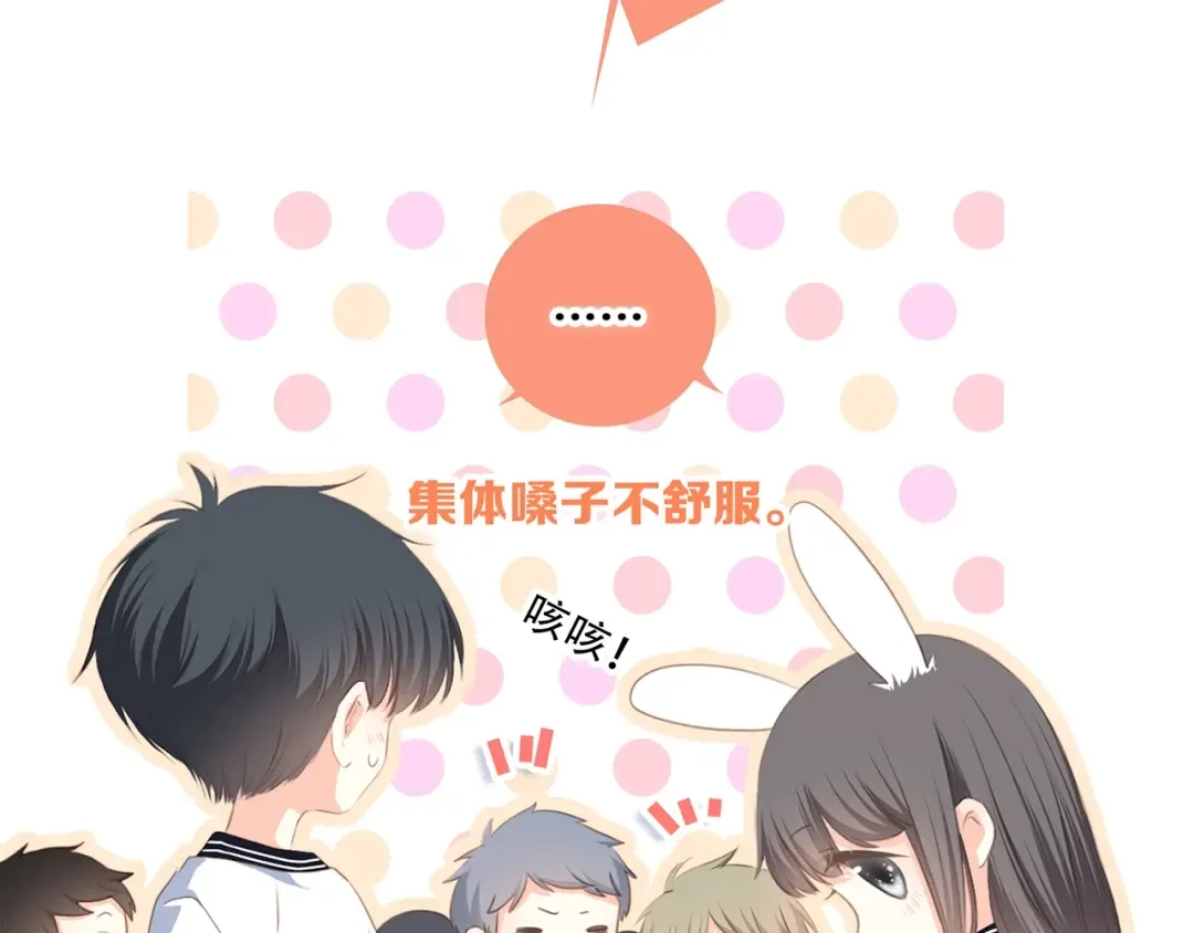 第83话 你是我跳跃的心 第33页