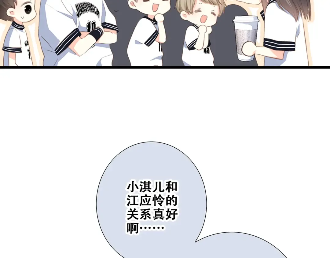 第83话 你是我跳跃的心 第34页