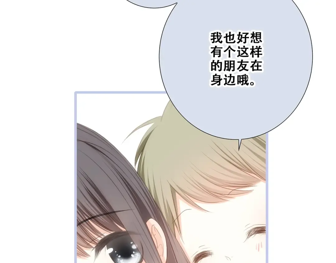 第83话 你是我跳跃的心 第35页