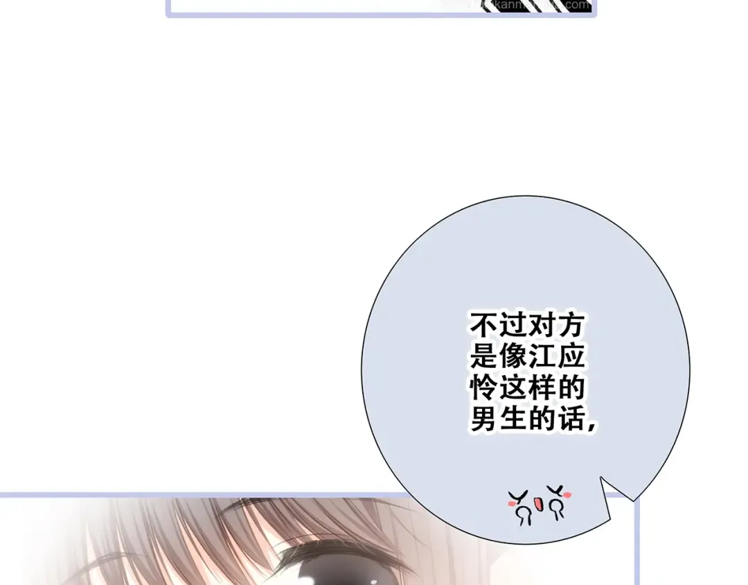 第83话 你是我跳跃的心 第37页