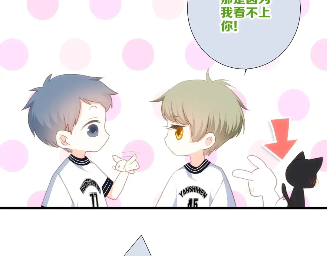 第83话 你是我跳跃的心 第41页