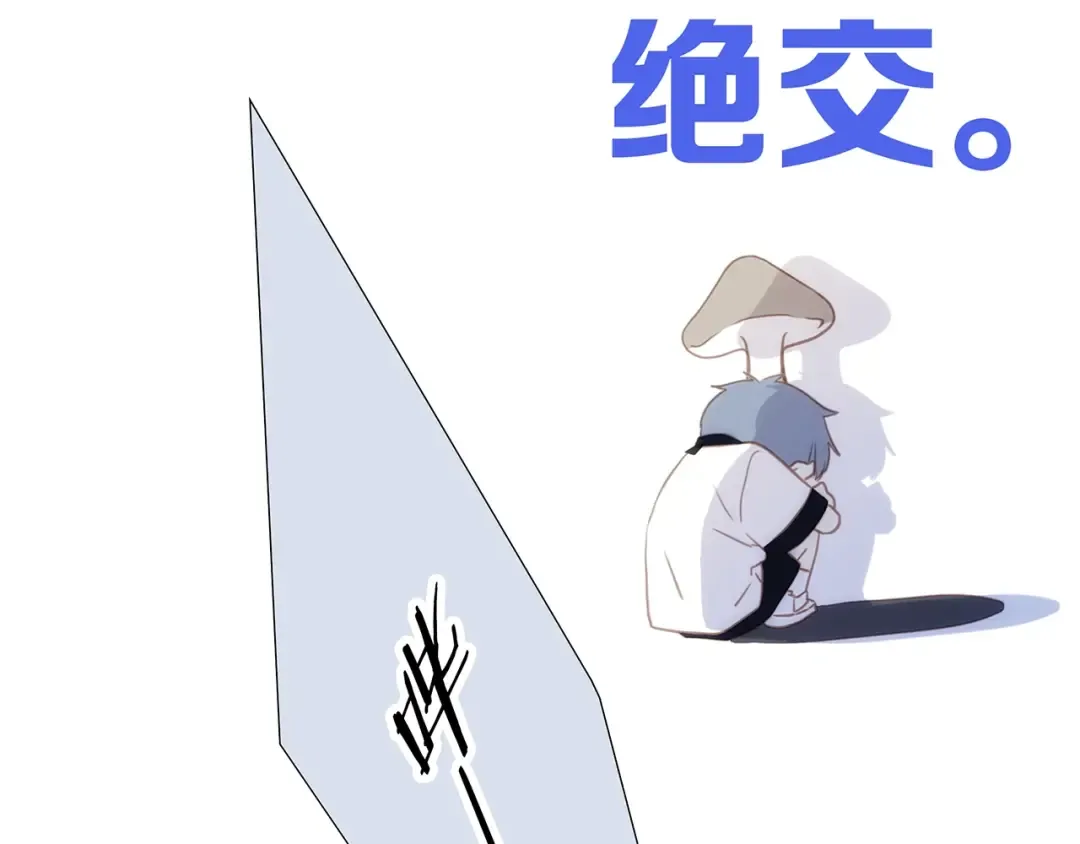 第83话 你是我跳跃的心 第46页