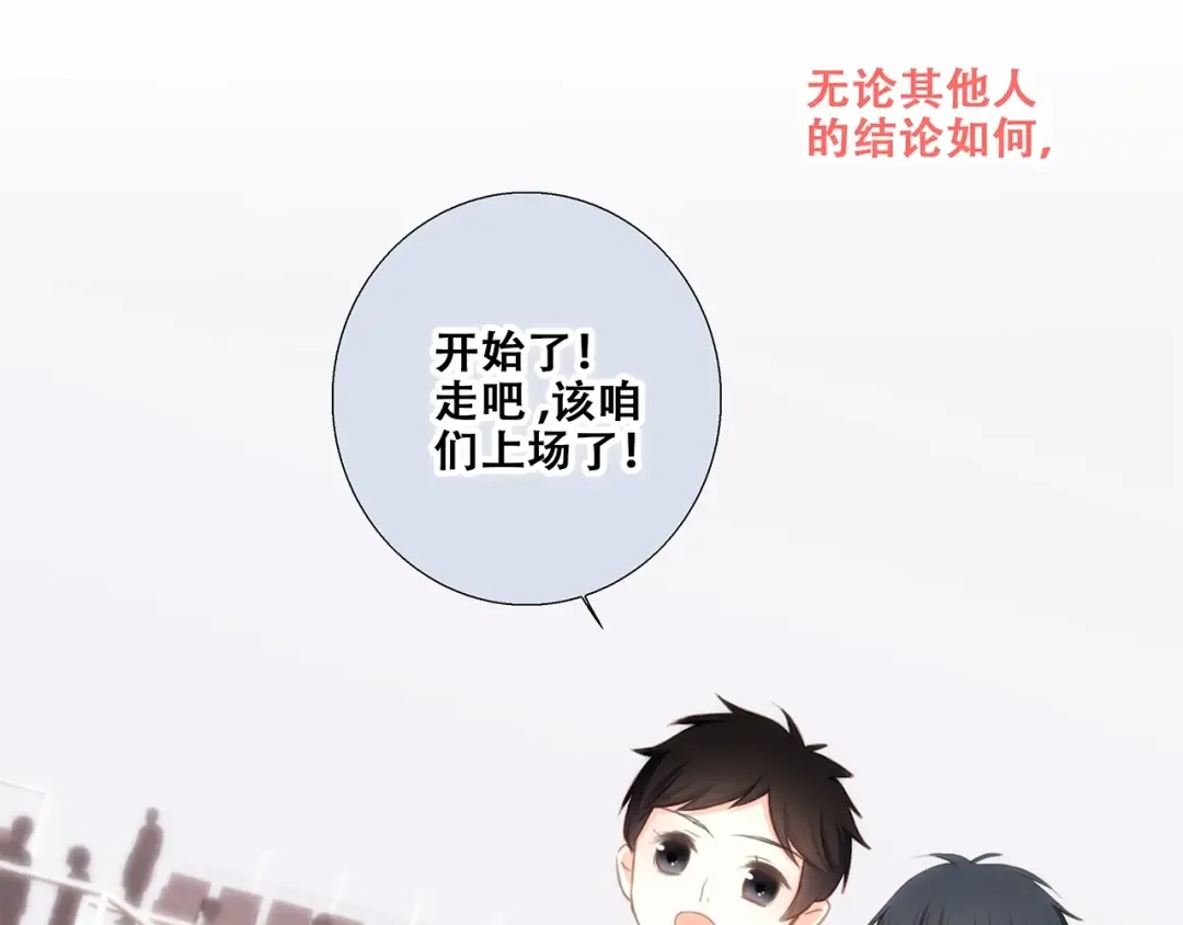 第83话 你是我跳跃的心 第49页