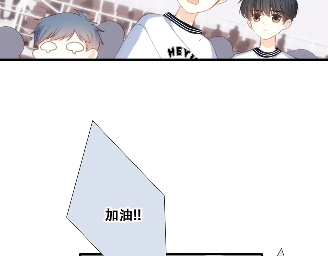第83话 你是我跳跃的心 第50页