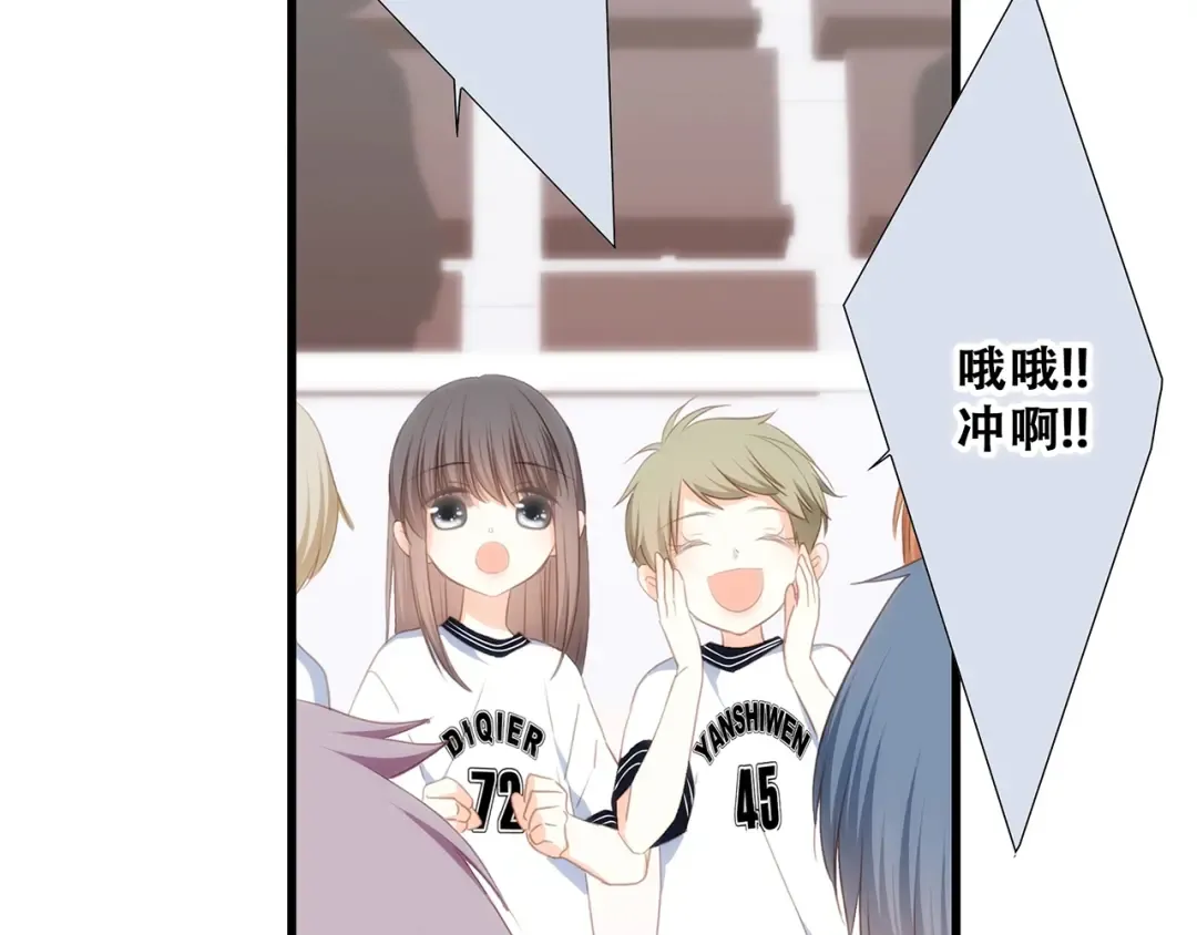 第83话 你是我跳跃的心 第51页