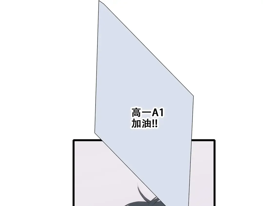 第83话 你是我跳跃的心 第53页